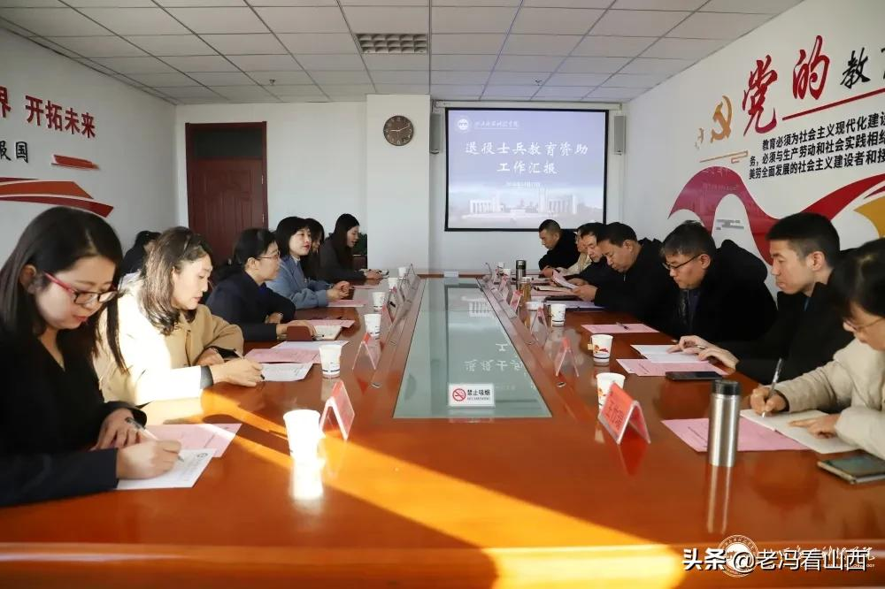 山西应用科技学院2021年大事要事一览（一）