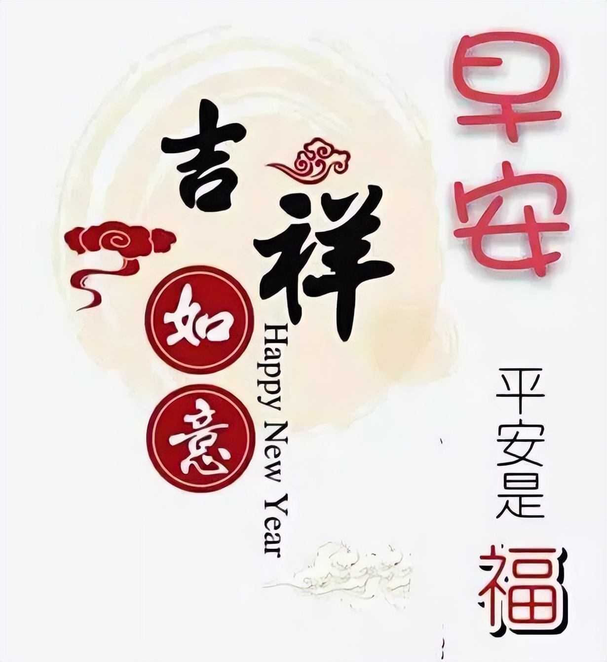 周五暖心早上好问候语简短说说 早上好，平安顺心、健康如意图片