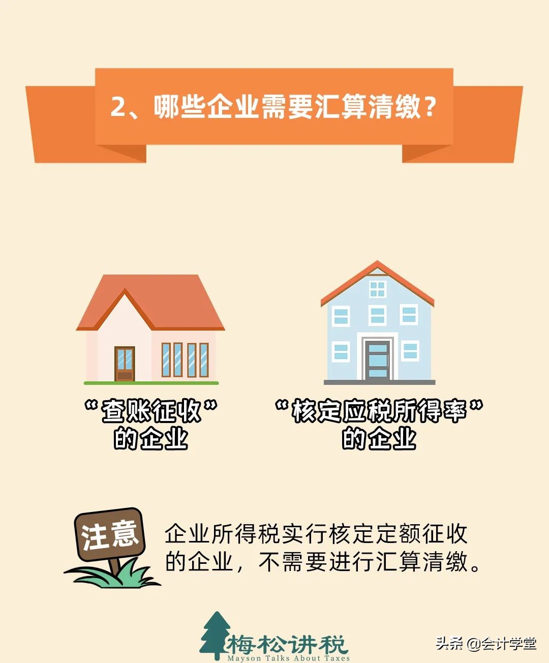 財務人員注意！稅務局緊急通知！這件事5月31日前務必完成