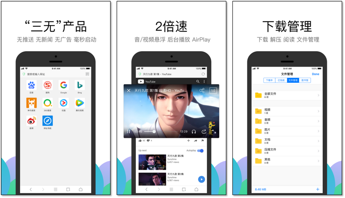 App Store年度精选！8个iPhone必装的APP，超级实用