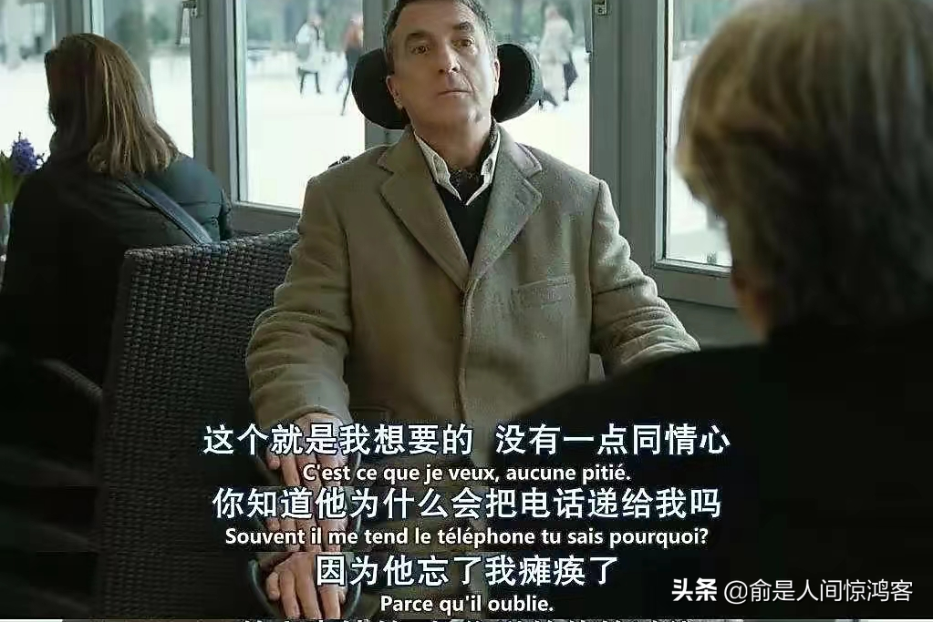 《触不可及》：尊重和平等有时候是最大的救赎！不同情不轻视