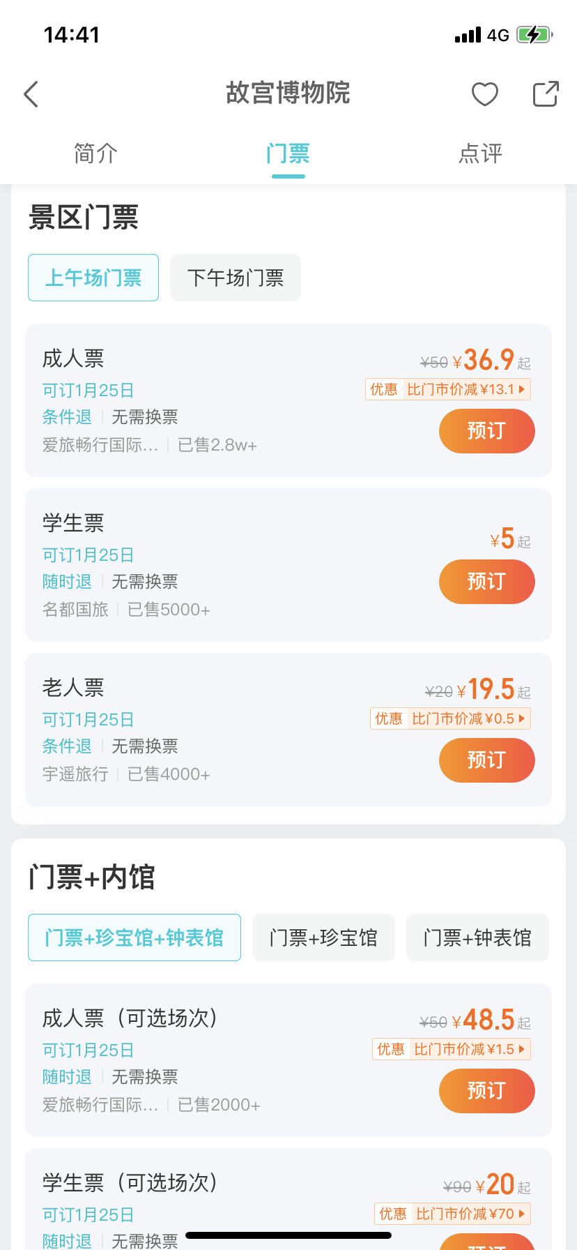 第一次游故宫的最佳路线，省钱省力还涨知识，收藏好