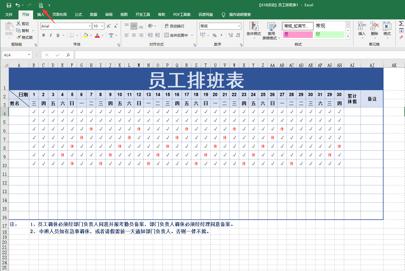 Excel宽表格排版一页打印技巧，快捷设置排版，打印应用不劳心