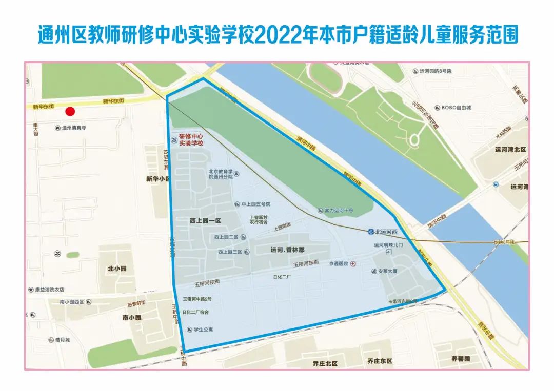 2022年通州区小学划片范围最新公布(图24)