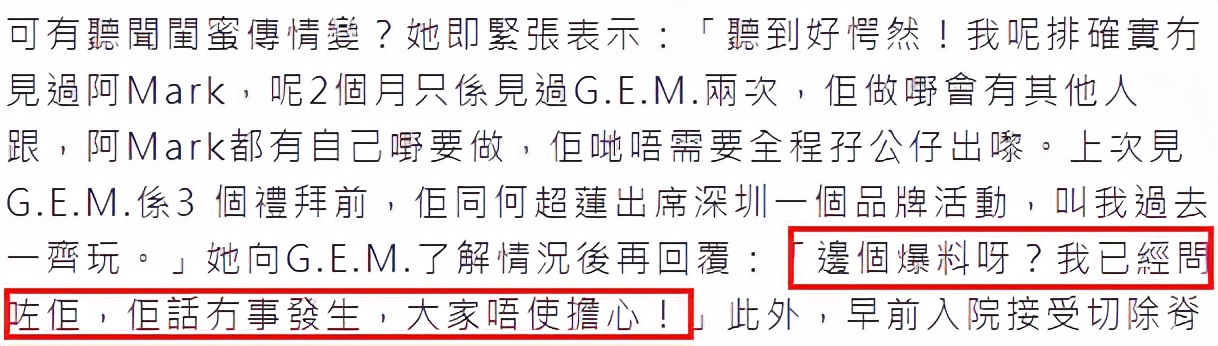 邓紫棋的男友(邓紫棋被曝与富二代男友分手，疑写歌暗讽对方双面人，男方不否认)