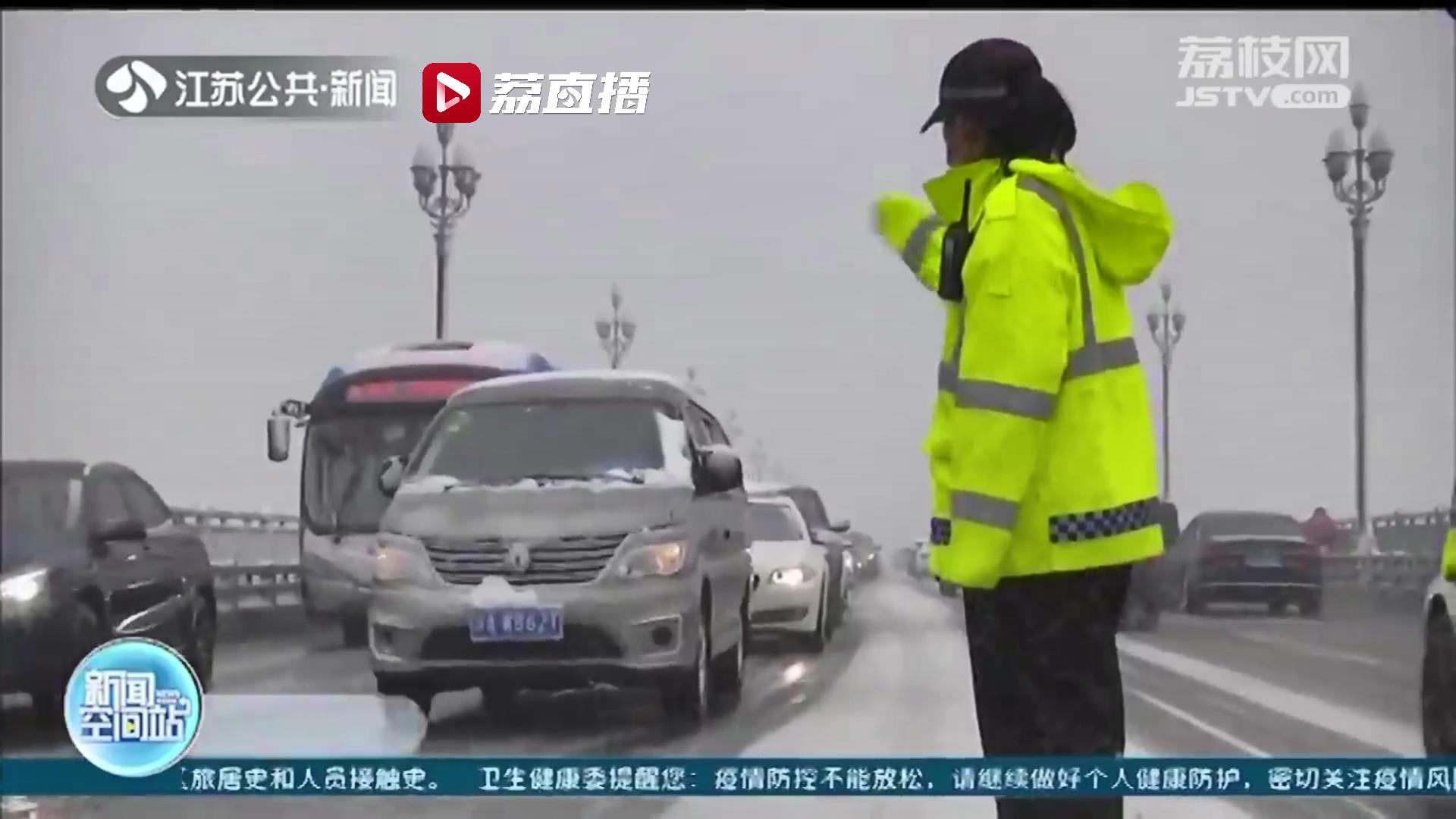 「虎年第一场雪」早高峰雪天路滑 南京长江大桥桥面上发生多起事故