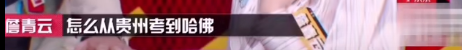 万万没想到有生之年，居然被一个哈佛学霸，重塑了爱情观