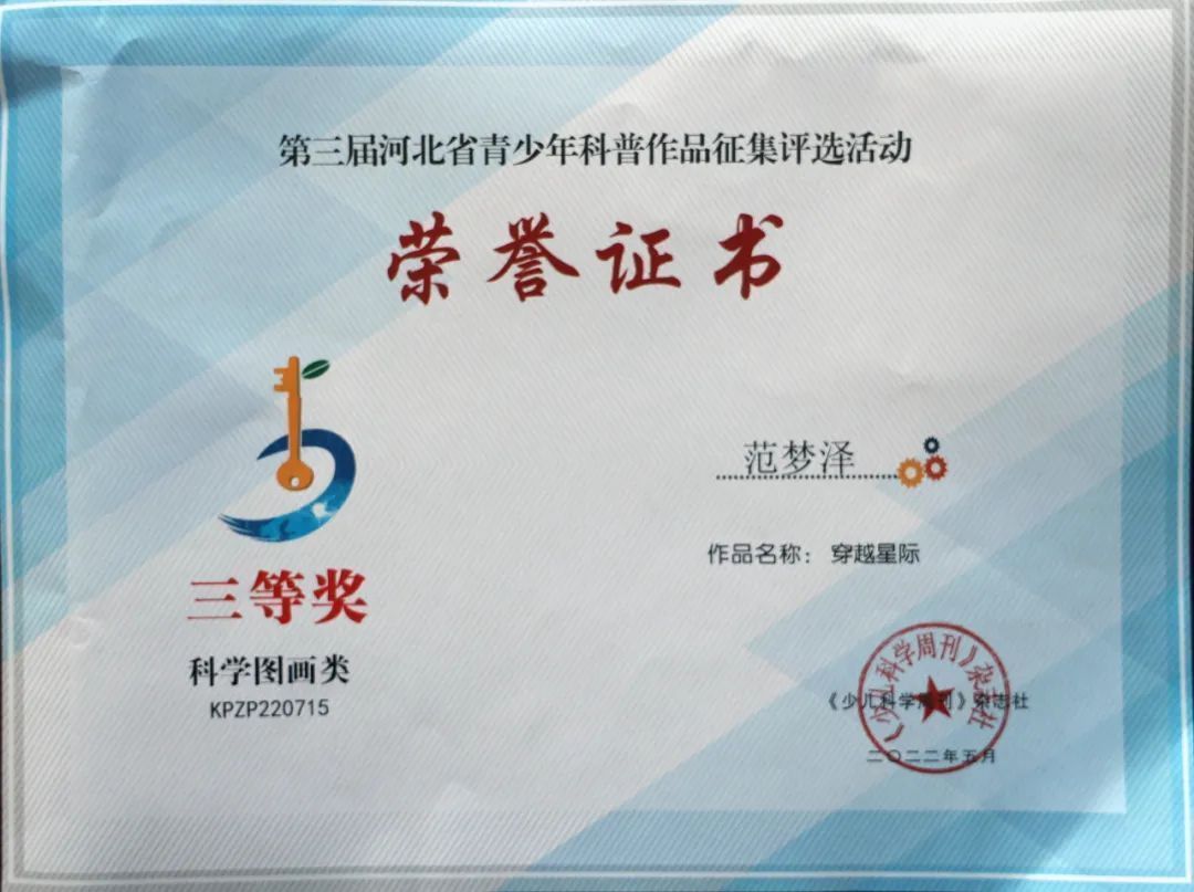 喜報！張家口啟臻學校7名同學獲得省級獎項
