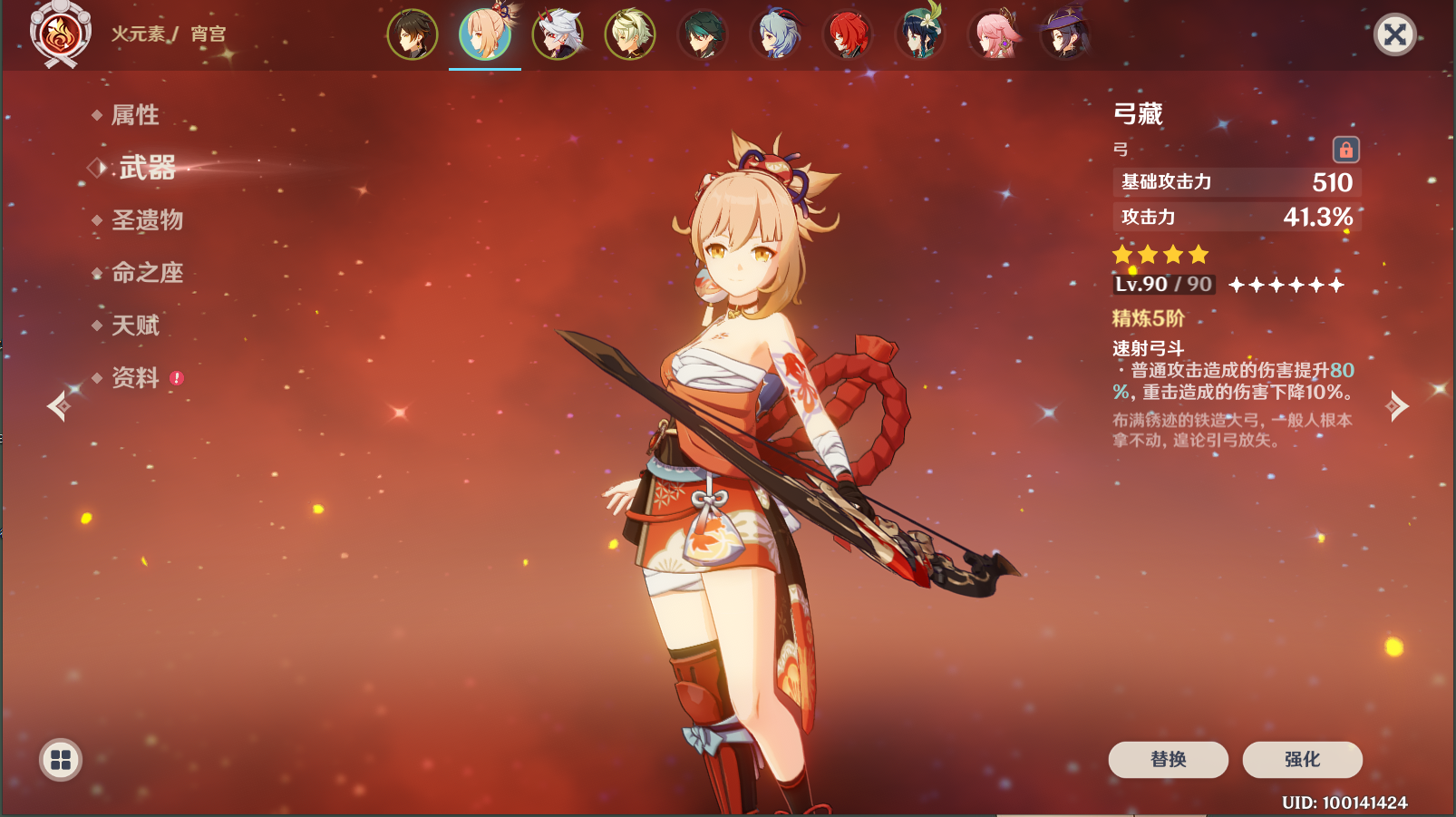 原神：四星武器居然比五星武器还厉害？