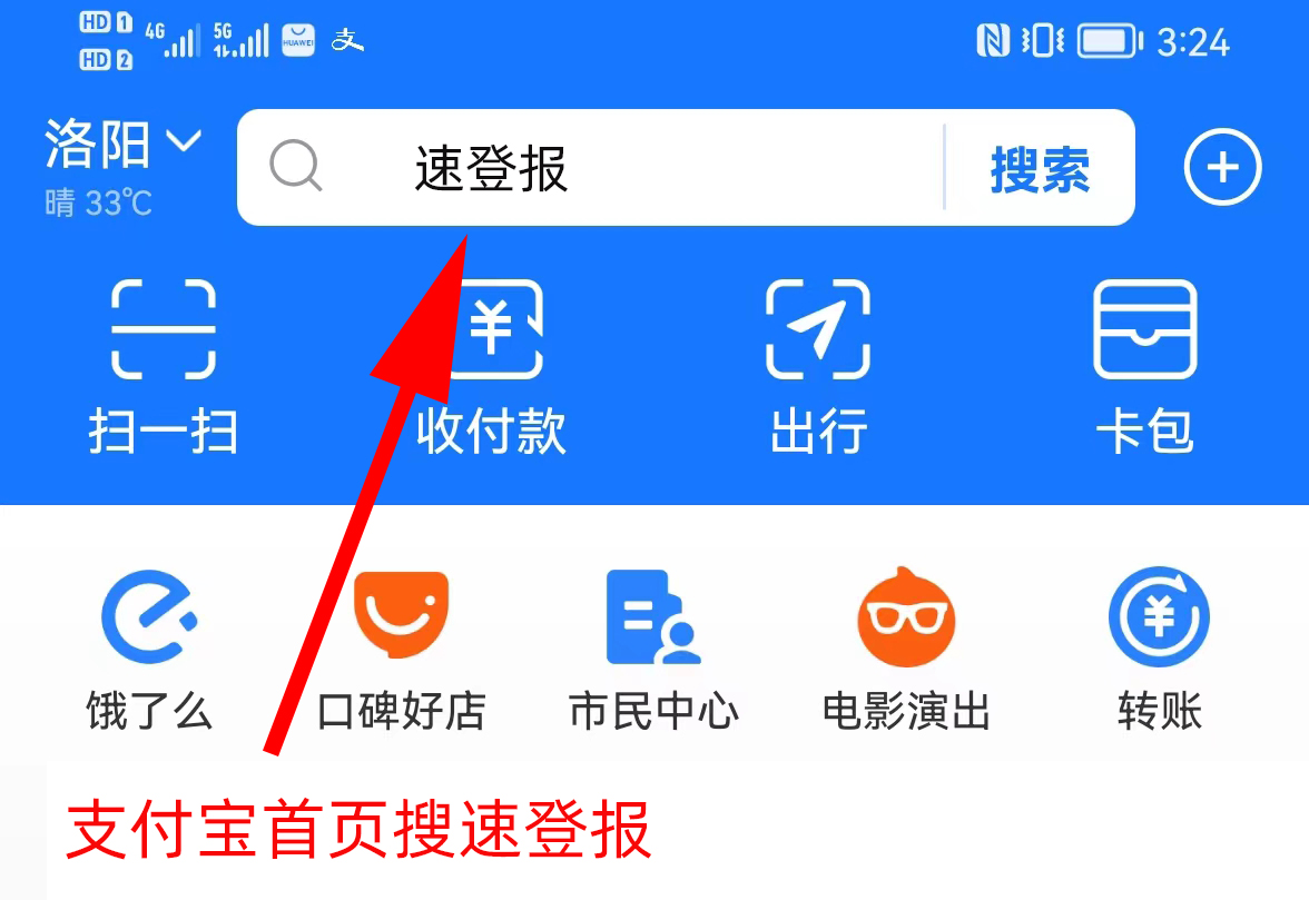 遗失声明登报办理的具体流程