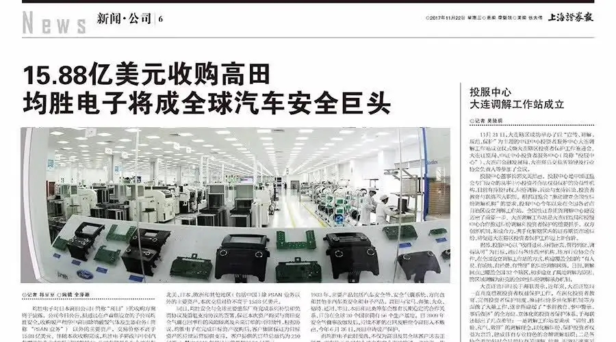 浙江儒商，学画出身，跨越山海“买买买”，成汽车零部件行业龙头