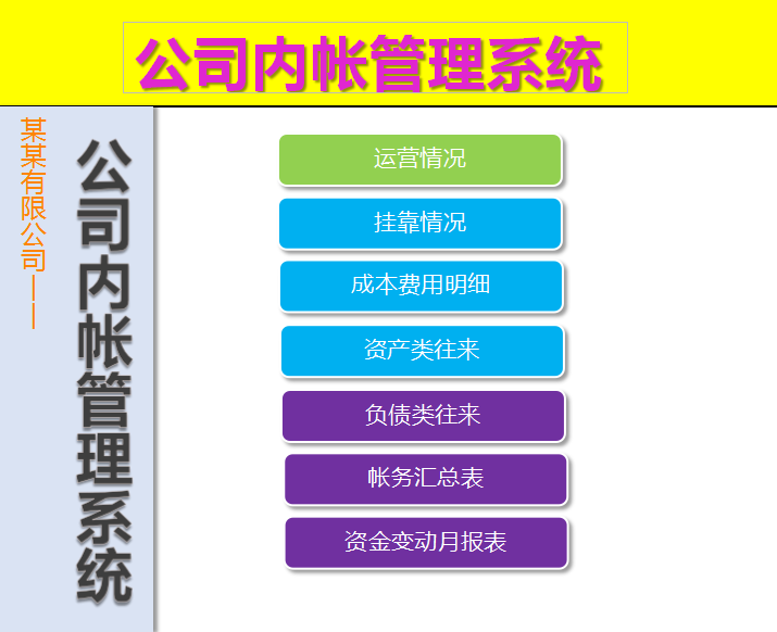 会计内账主要做什么（公司老会计如何做内账）