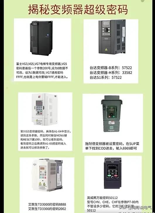 如果你想吃“电工这碗饭”-你就要掌握这些电气常用知识
