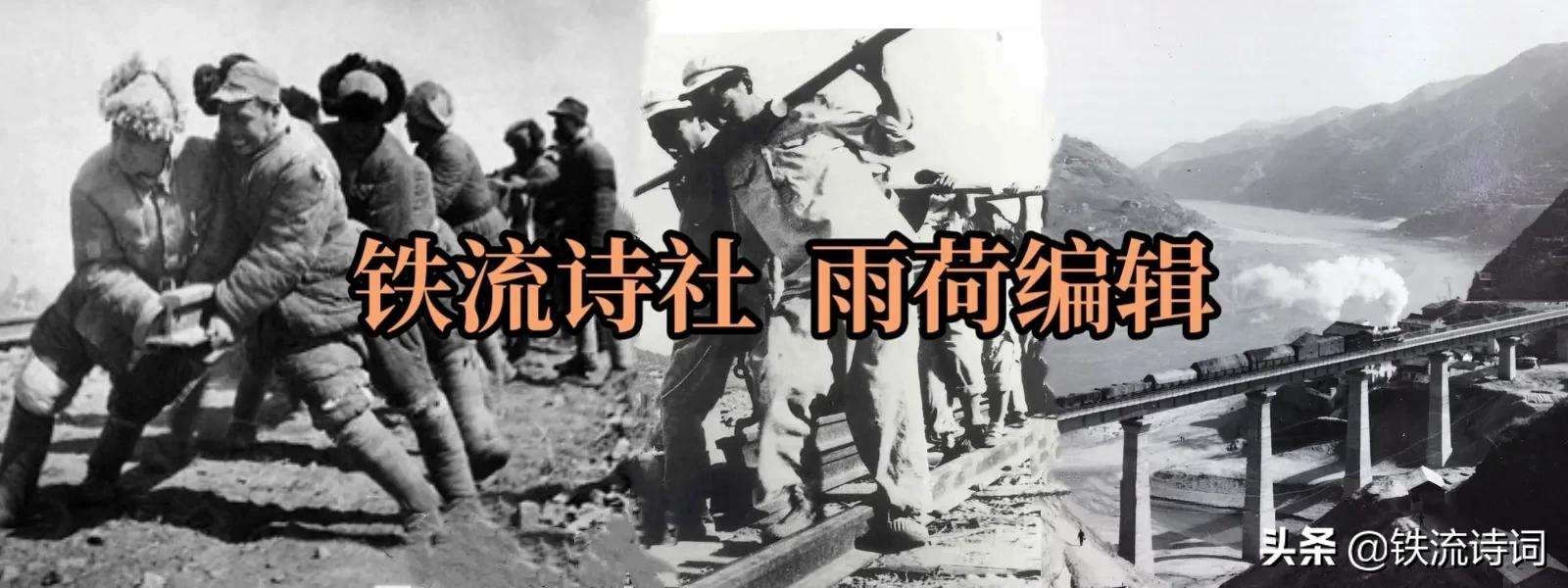 黄家才｜铁兵功髙披荆斩棘千里锦，战友情谊地久天长万年春