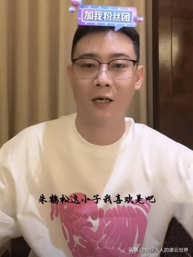 德云社栾云平直播，在线夸赞捧哏巨匠朱鹤松，我很喜欢这小子