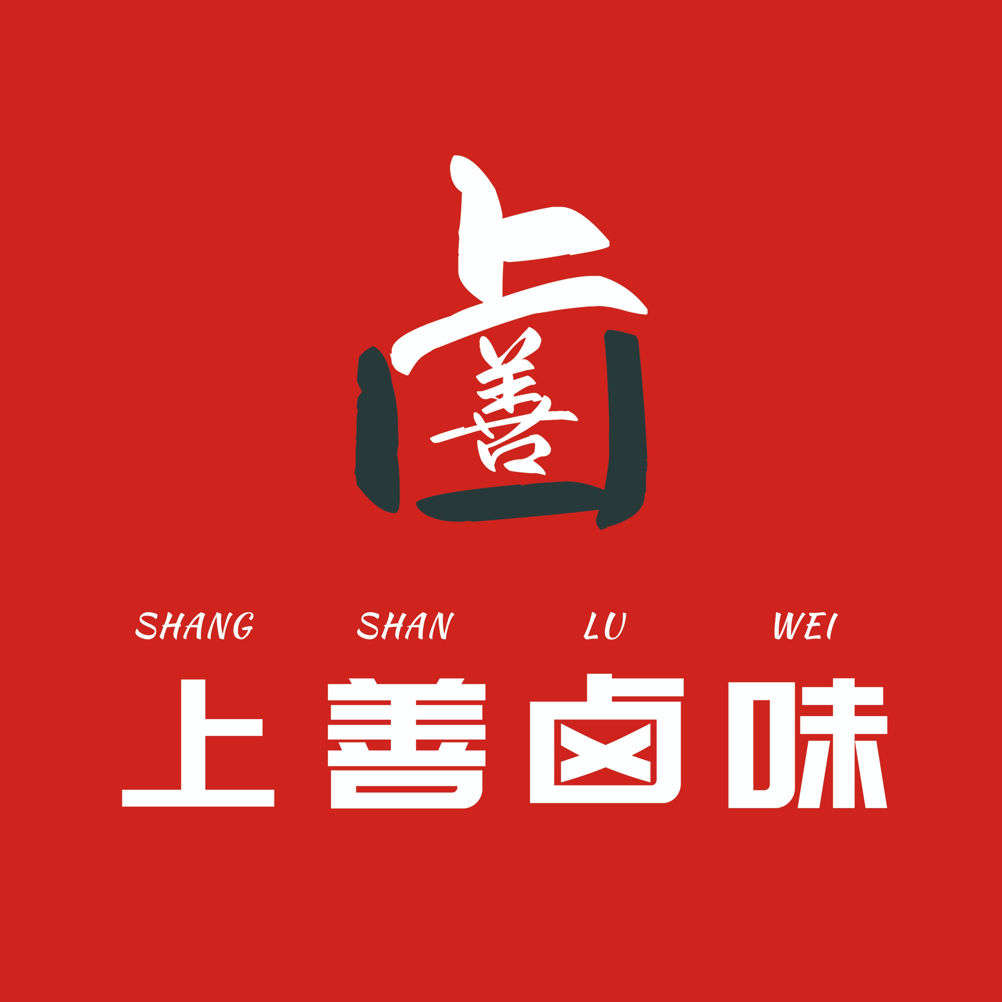 卤味加盟店真的有优势吗，看完你就明白了