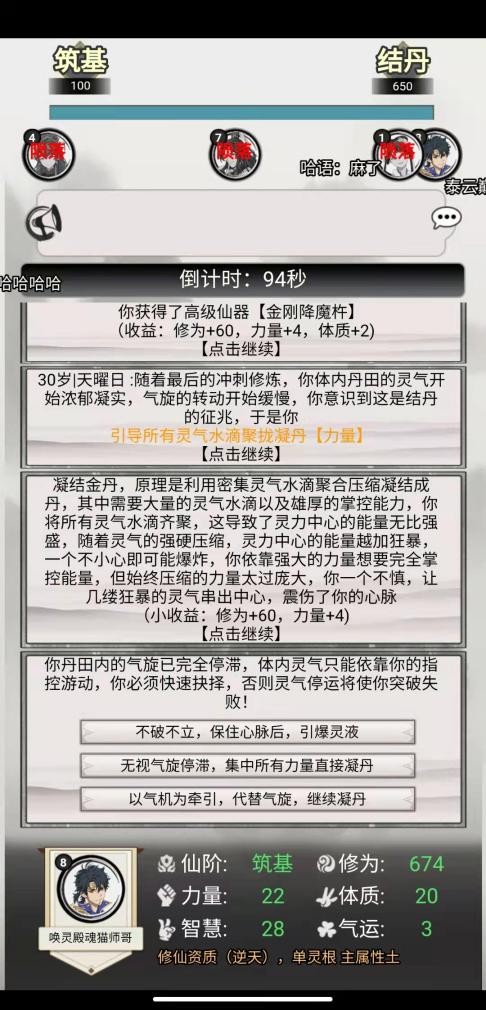 文字游戏也能联机玩吃鸡？taptap热门游戏《混搭修仙》教你做人