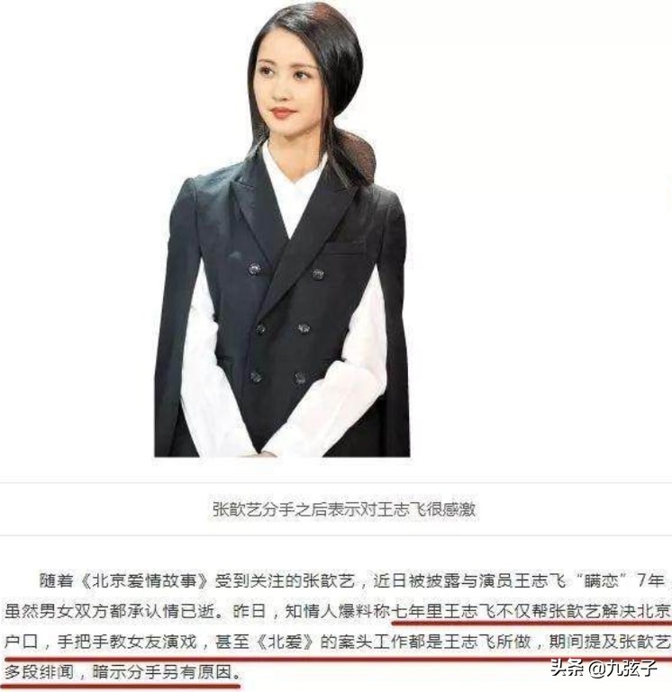 王志飞有几任老婆 三段婚姻大揭秘现任老婆颜值很高