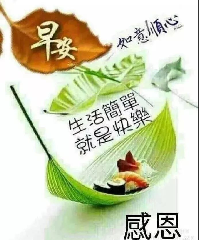 周末清晨祝阳光早上好问候祝福语 祝你幸福 事事都美好图片