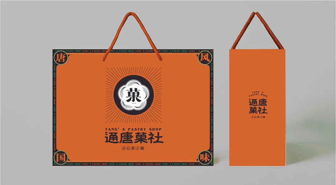 渐变风唐菓子国潮中式点心铺设计分享