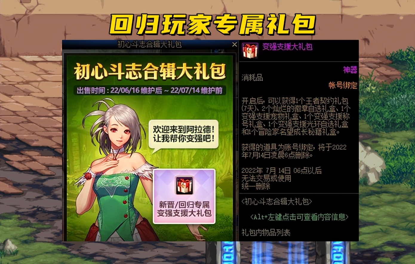 DNF：周年庆3大商场道具展示！49R带走国庆光环，小号玩家专属