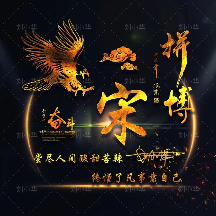 男人就应该去努力拼搏奋斗,39张励志精品头像,选一个换上吧