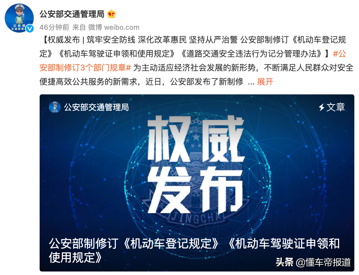 汇总｜汽车三包、黑匣子、驾照管理，明年这些新政将影响你的生活