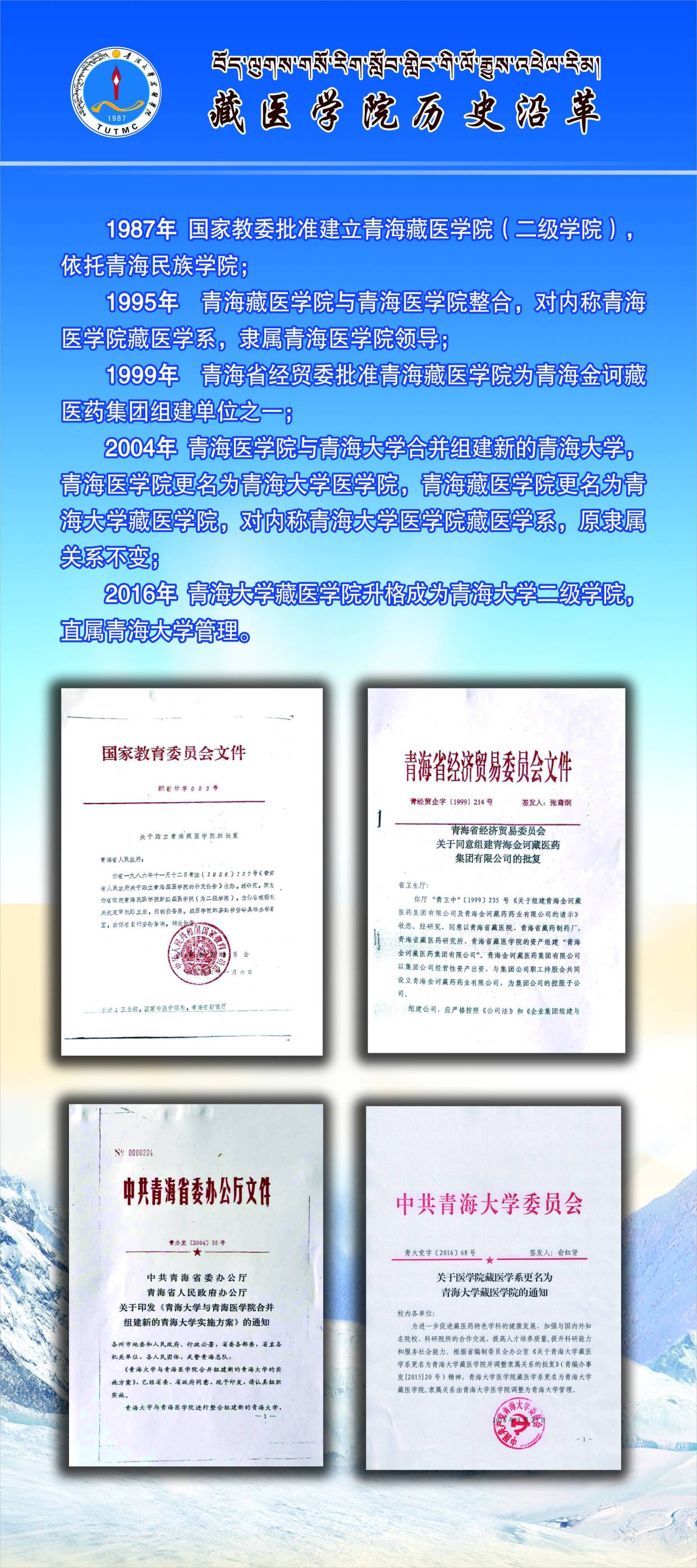 我唯一没有医药类高校的省份，青海省应该如何破局？