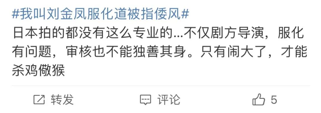 古装剧丧葬风我忍了，可欧美风和日韩风是什么鬼？