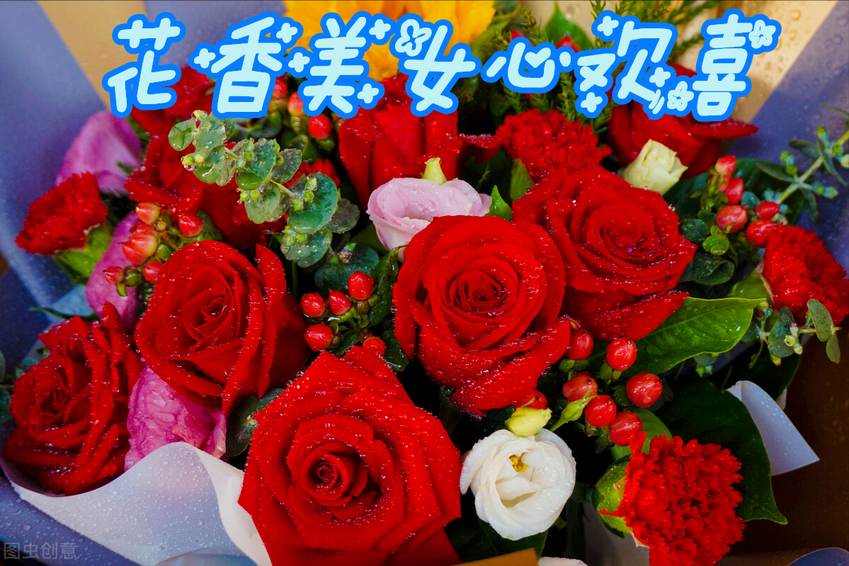 3月8号女神节鲜花图片