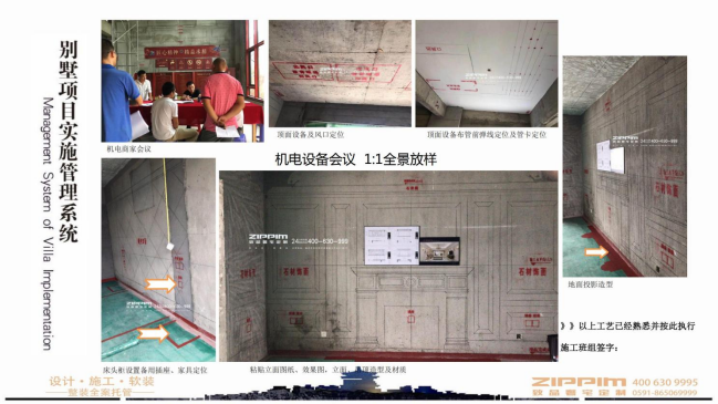 福州别墅装修施工工艺及注意事项