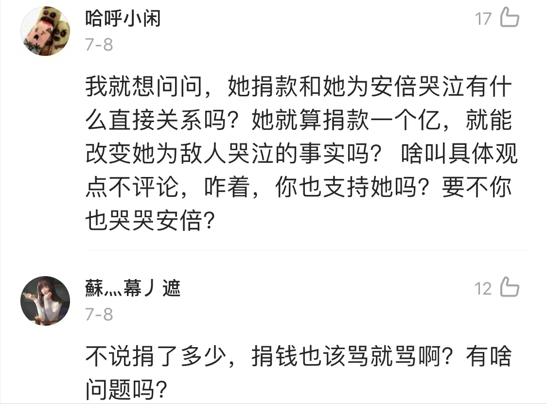 只因转发“批”美女记者曾颖的动态，江秋莲遭“网暴”