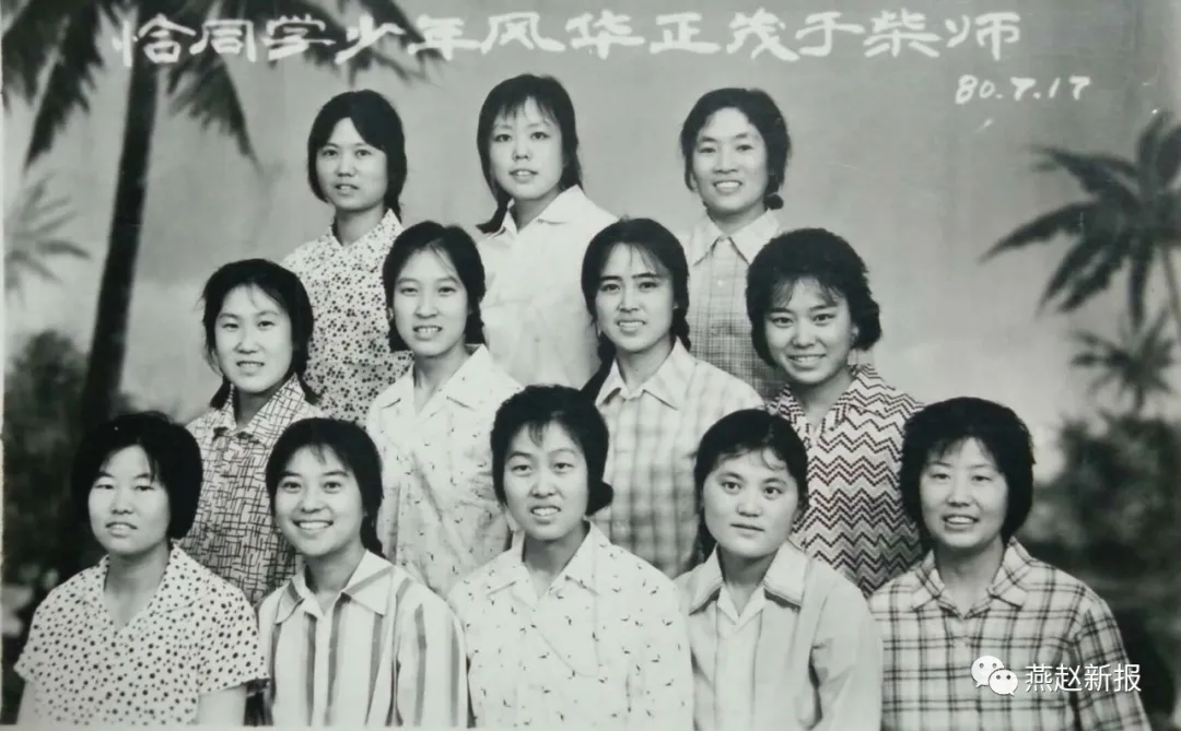 师范《名录》有谁？揭开柴师尘封记忆