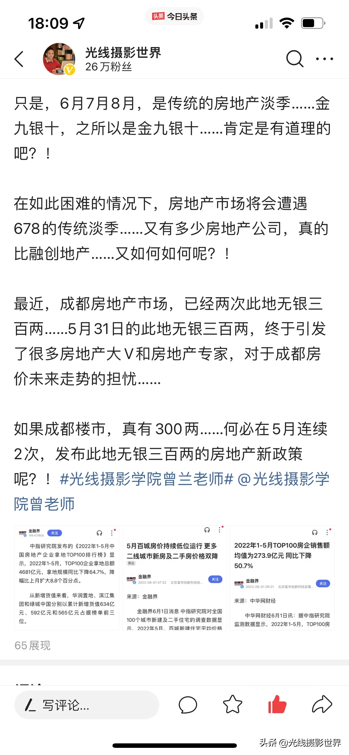 最近，很多房地产大V，都在说6月7月是抄底楼市的最佳时机……可是，我认为