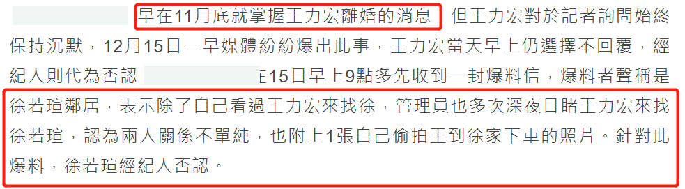 台媒曝王力宏嫖娼细节！手机号对上了，王力宏化名张先生住16楼