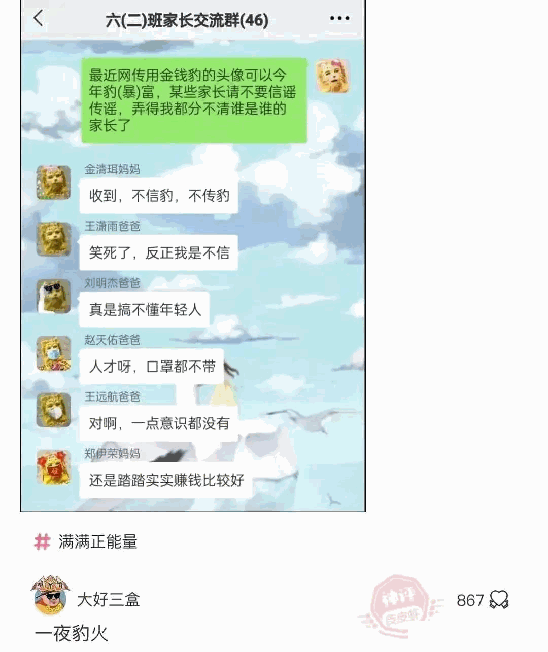 到底会是谁干的能从它们的表情和行为找出“凶手”吗