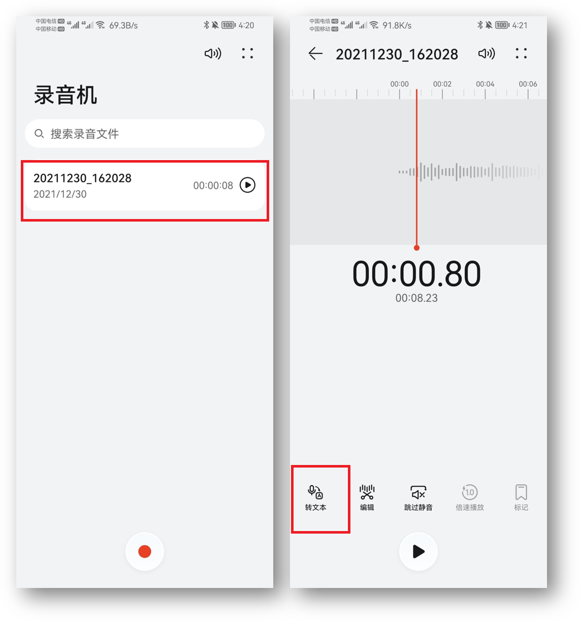 原来华为手机还自带录音转文字功能，再也不用手写会议纪要了
