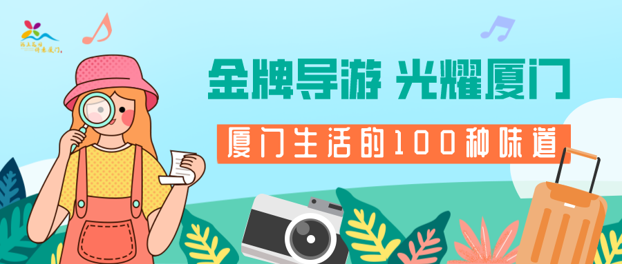 好春光，出发吧，来厦门看海！