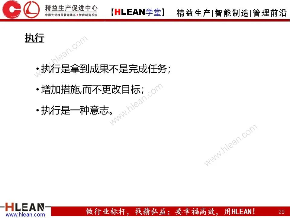 「精益学堂」如何高效的解决“问题”（下篇）
