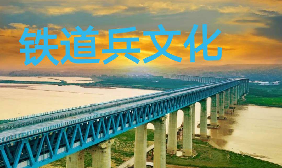 建军95周年·铁道兵战火中诞生74周年专题：英灵永存八盘岭