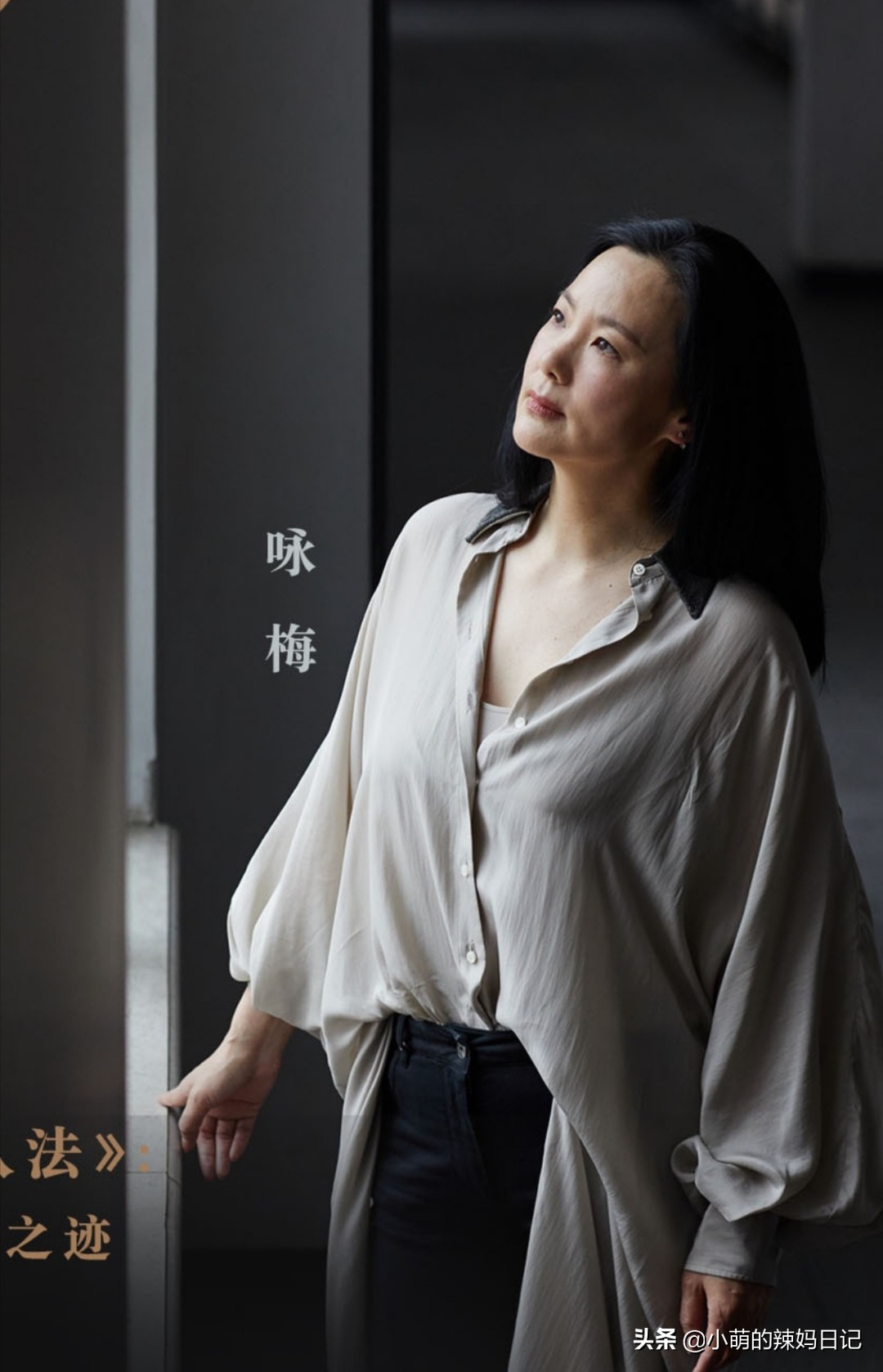 52岁咏梅才是真"女神",不扮老不装嫩,打扮简约高级,值得借鉴