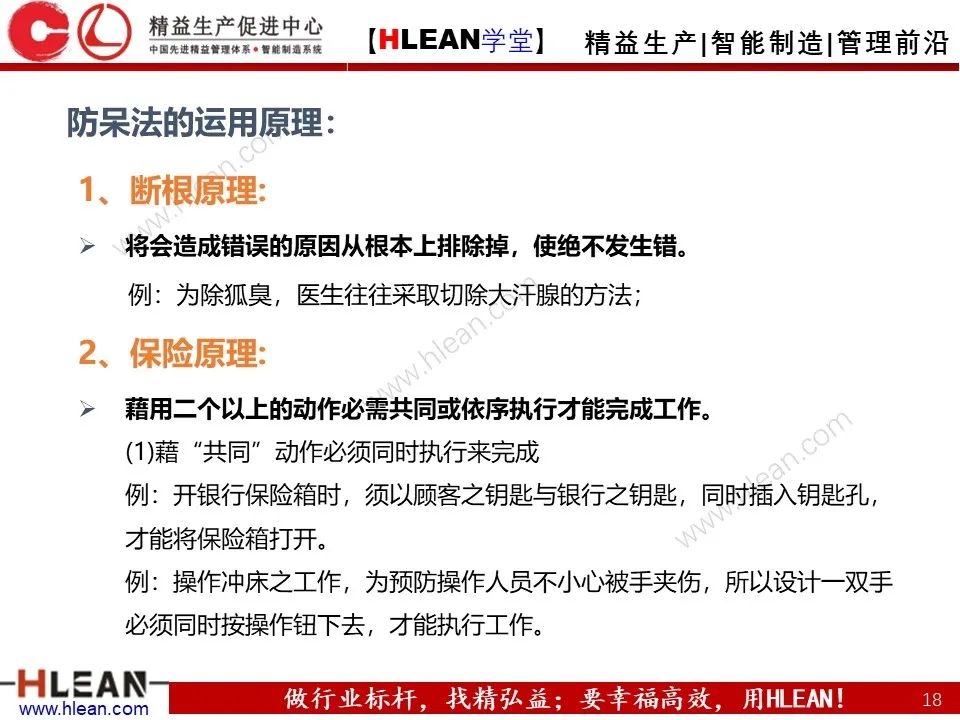 「精益学堂」極！工厂成本分析 &如何有效控制成本（中篇）