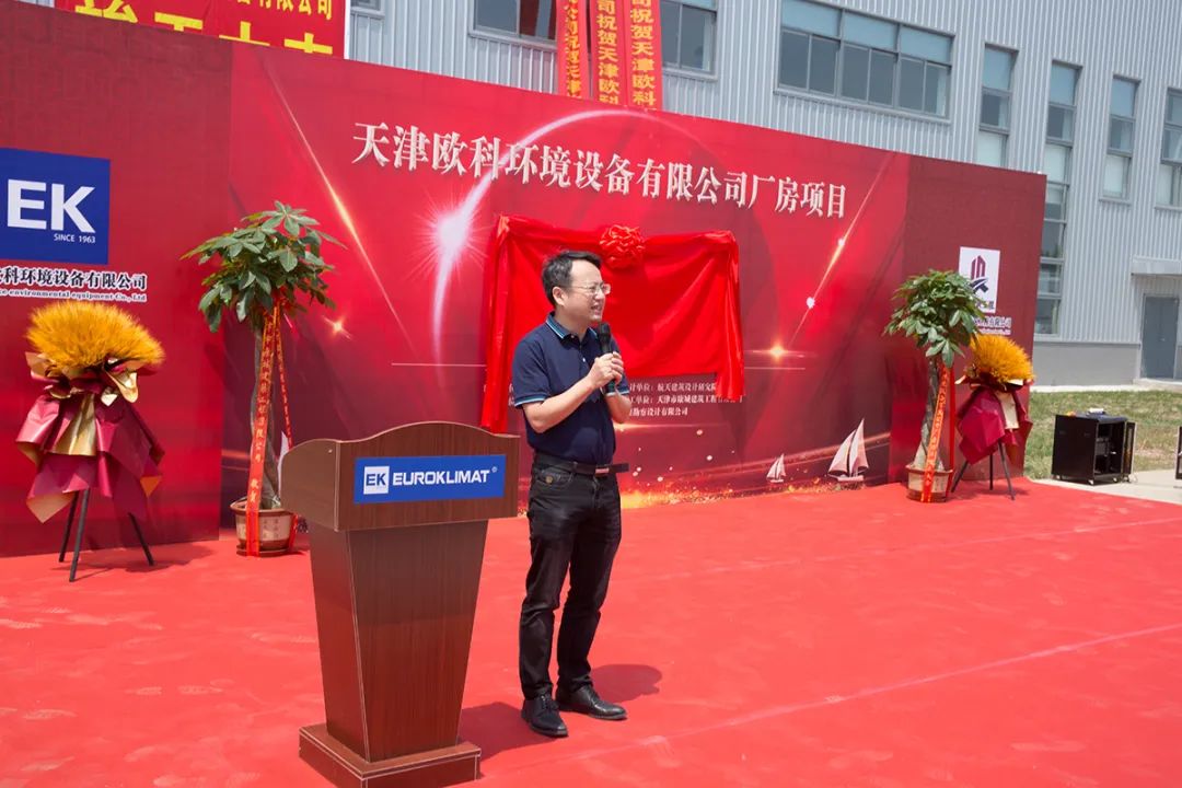 50000平方米，EK空调北方基地二期厂房正式竣工