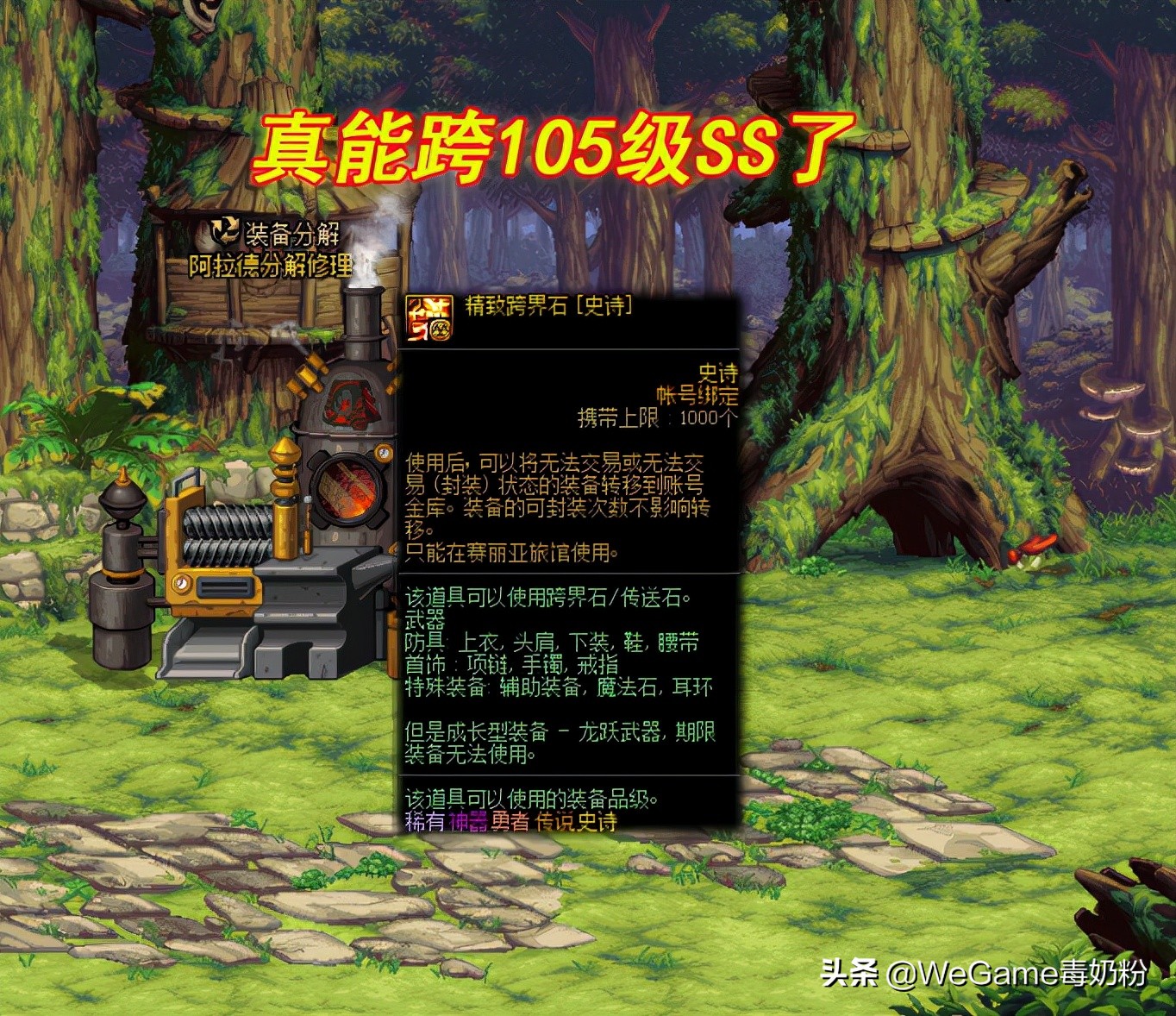DNF：商人被预判了！三大优化曝光，传说灵魂可换“灵魂之源”