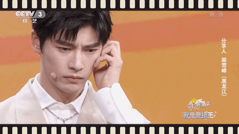 “王治水”变身“北漂青年”，梁雪峰这段即兴表演看破防了