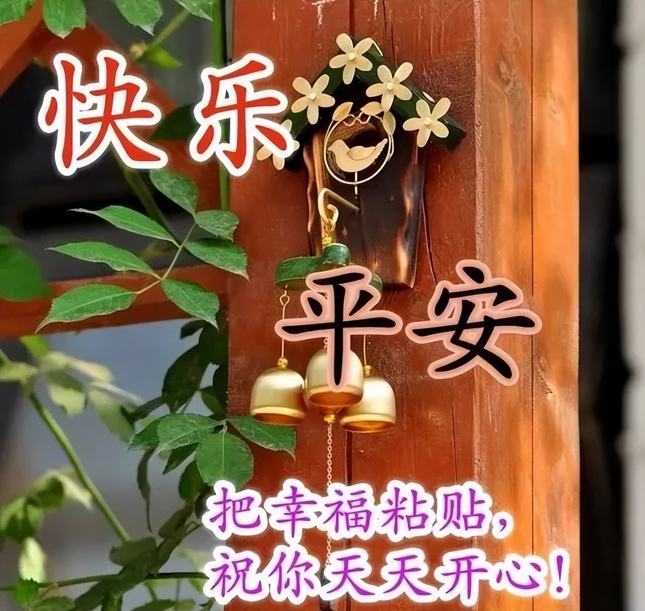 朋友圈早上好问候图片祝福语 健康是财富，知足最快乐图片
