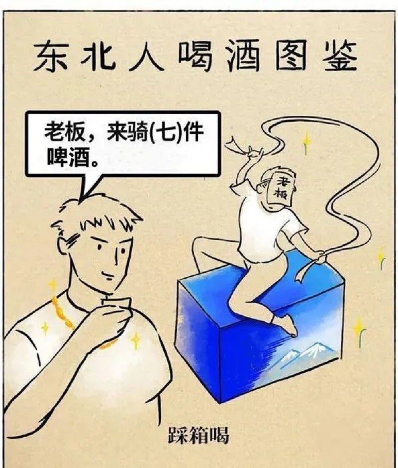 国乾趣谈丨全国酒量排行榜，哪里的人最能喝？