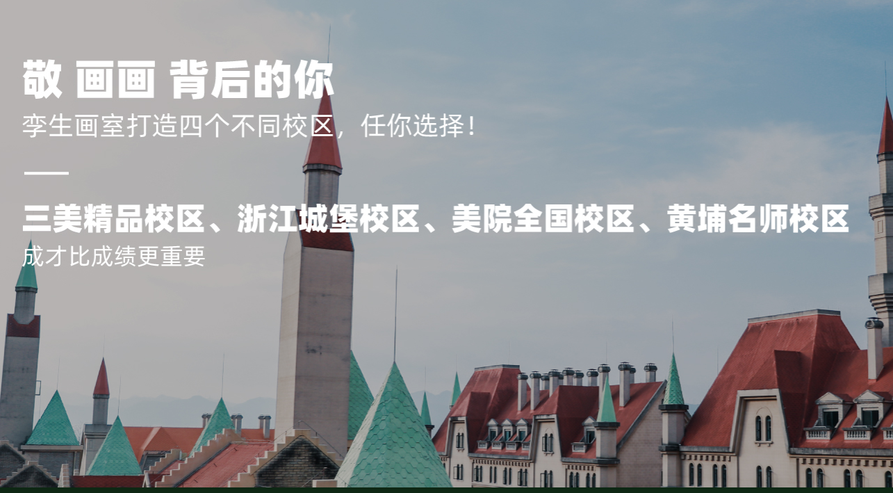 杭州画室-五大实力画室盘点