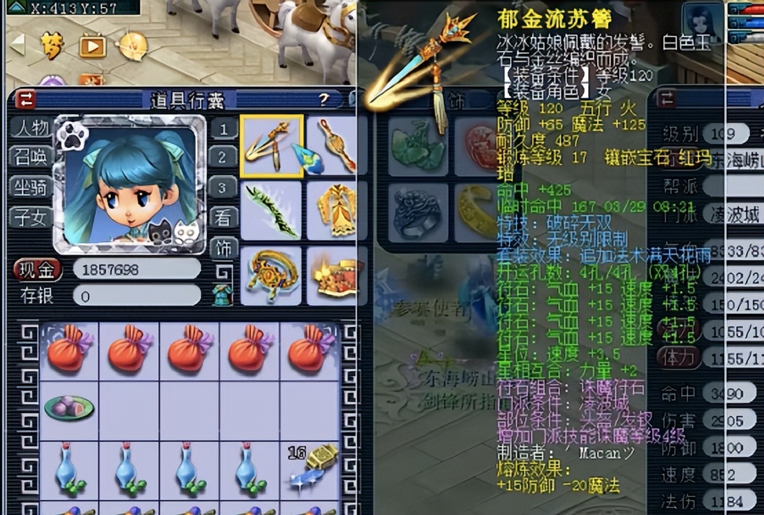 梦幻西游:凌波城玩家展示自己的装备,第一件就亮瞎眼