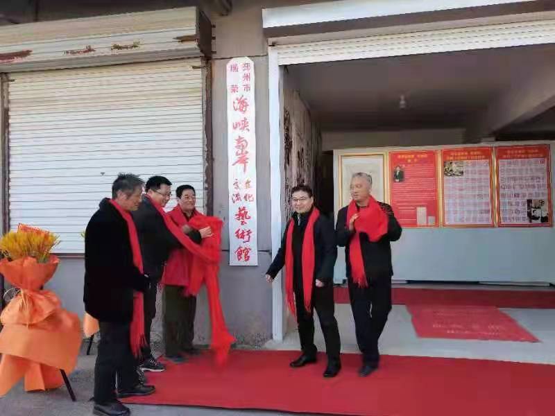 “瑞荣海峡两岸文化交流艺术馆”在苏北古镇八义集揭牌